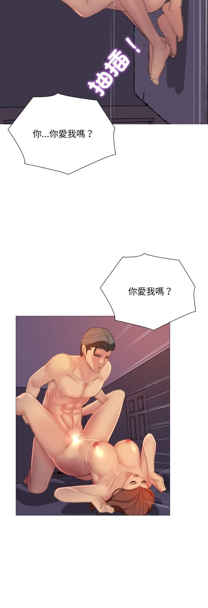 難解的三角關係第14話