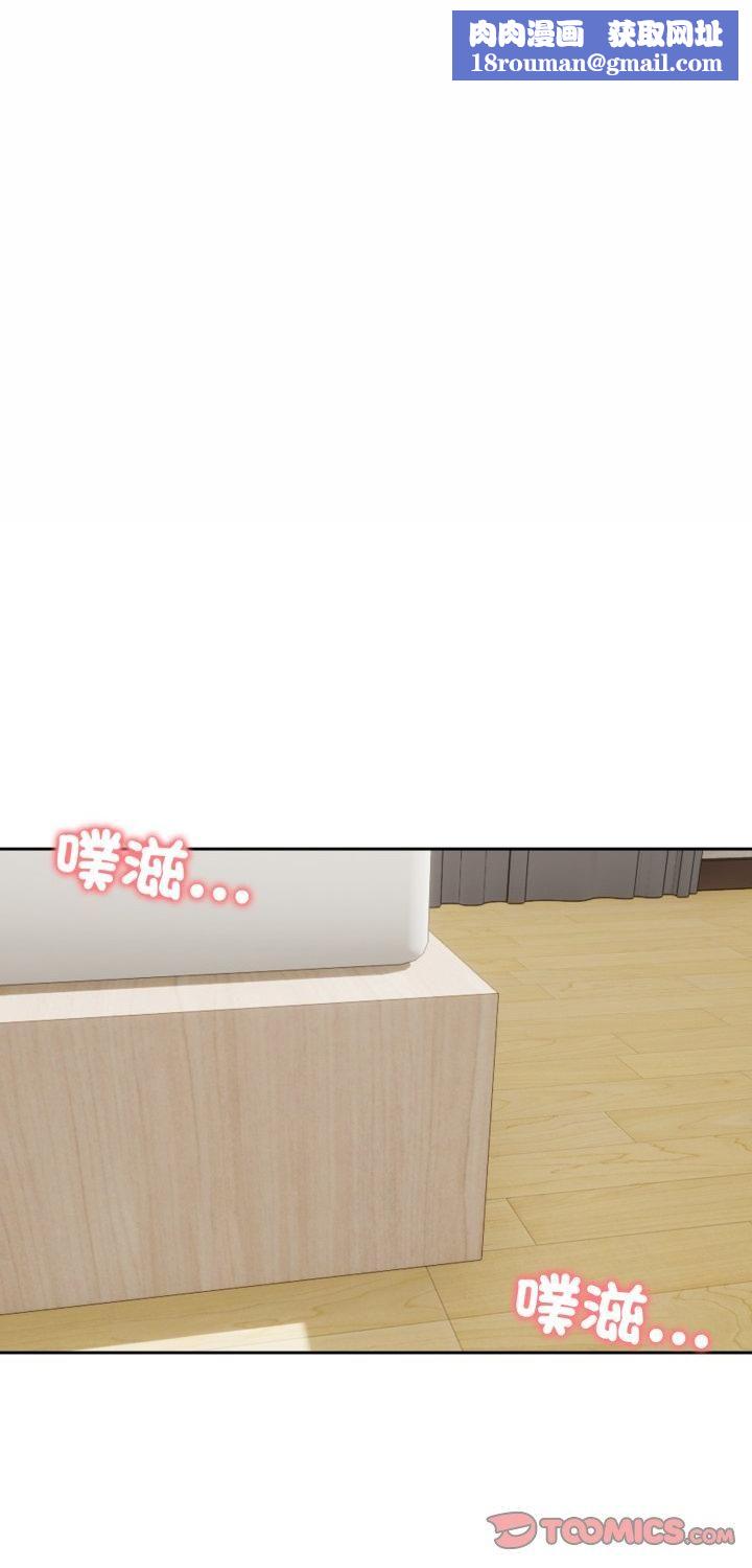 老婆捲款潛逃後第54話