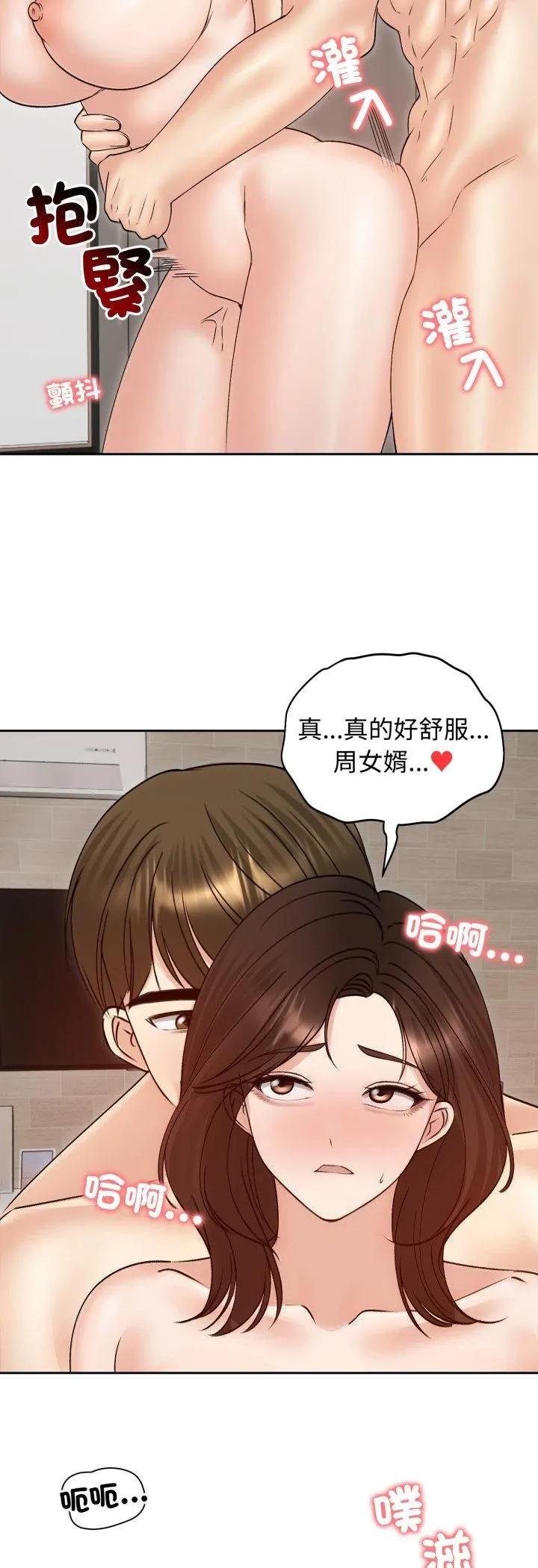 老婆捲款潛逃後第54話