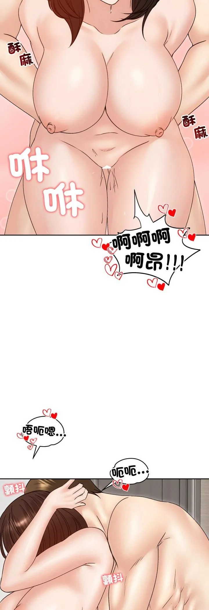 老婆捲款潛逃後第54話