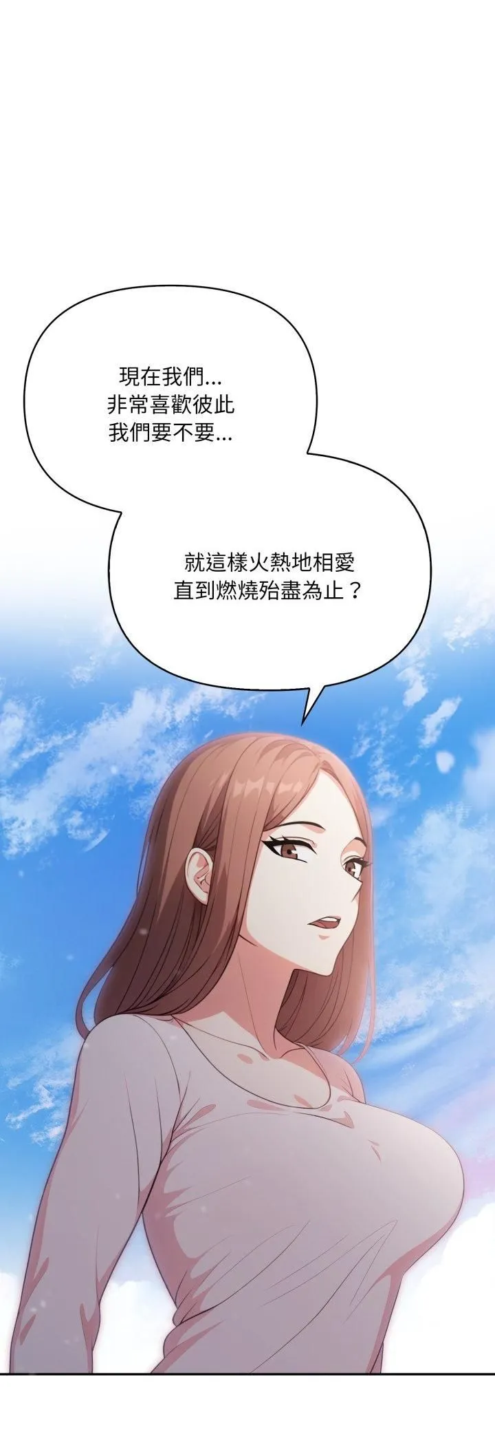 不顧一切愛上你第20話