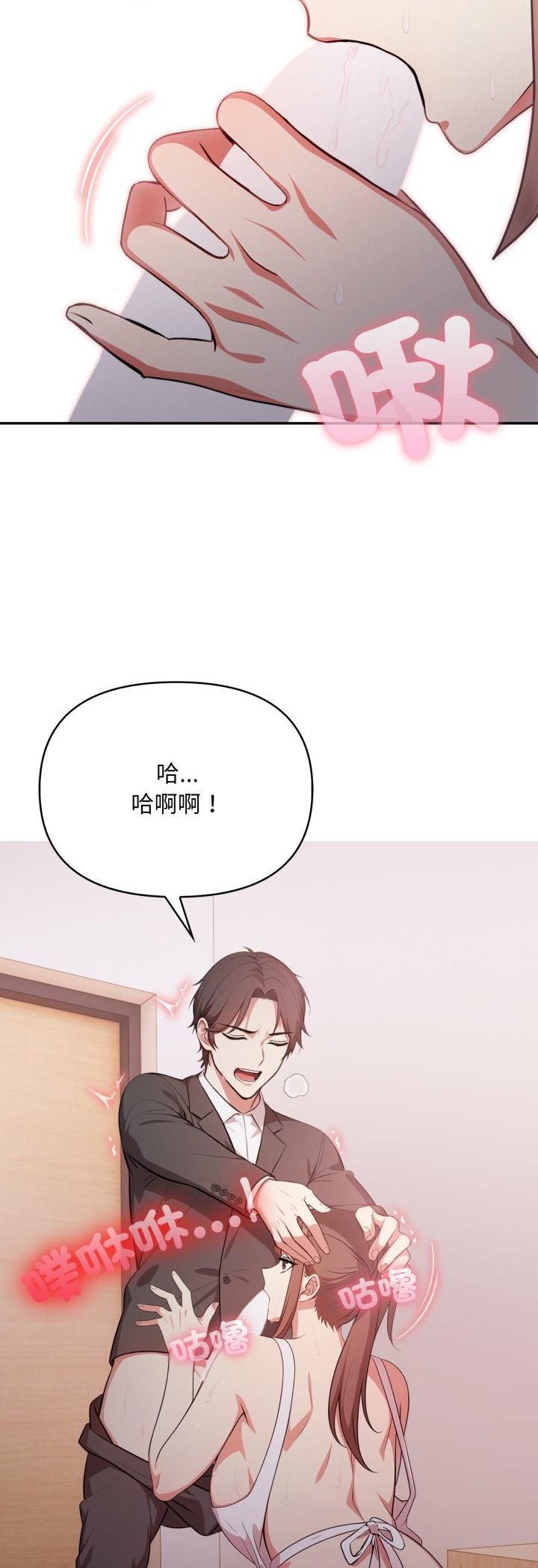 不顧一切愛上你第20話