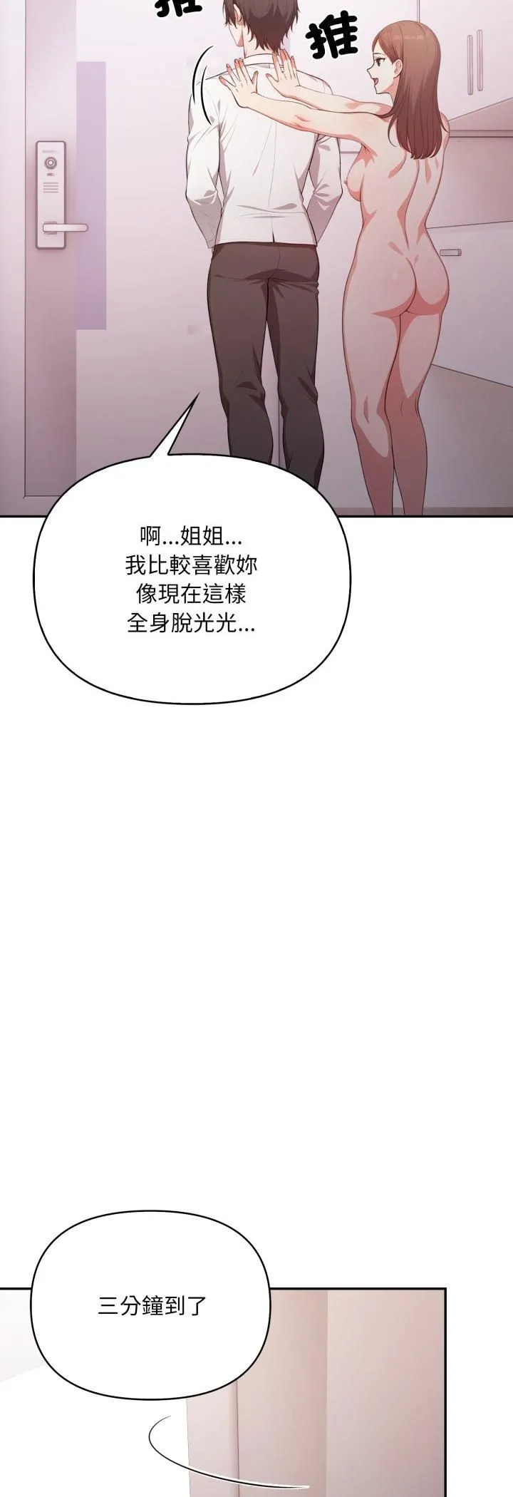 不顧一切愛上你第20話
