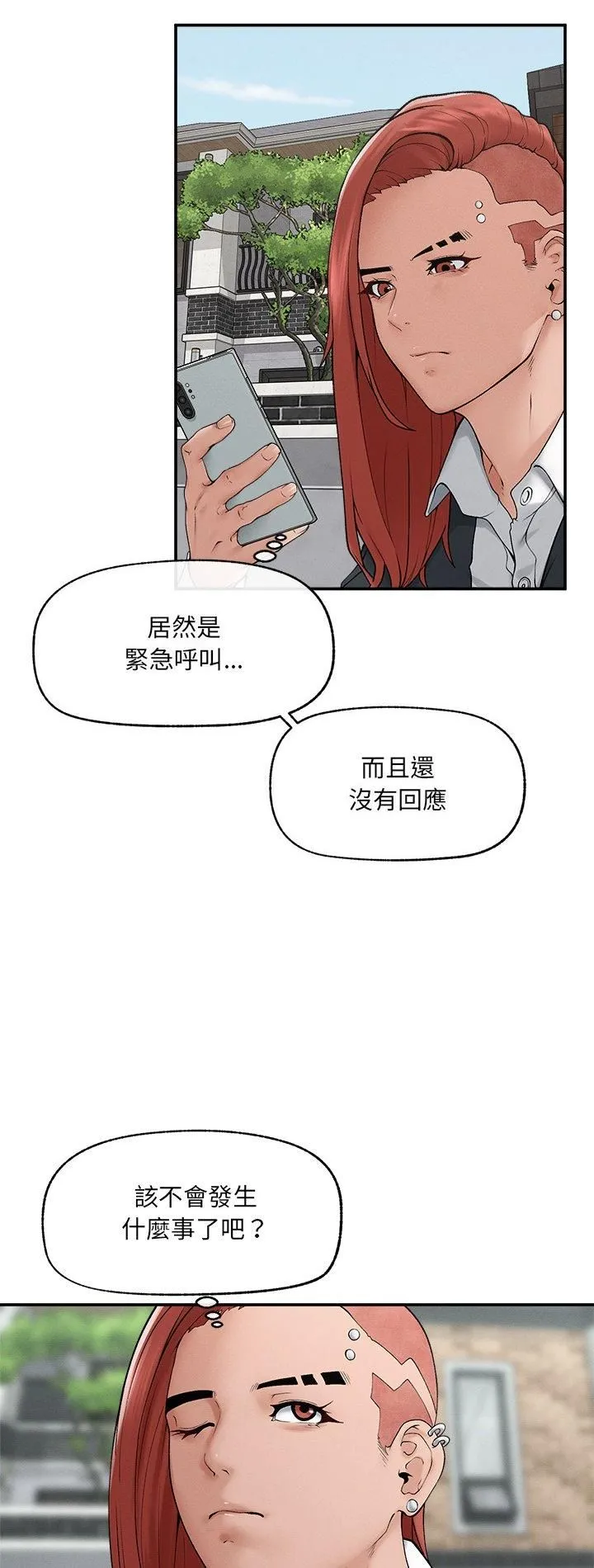 超導體覺醒第34話