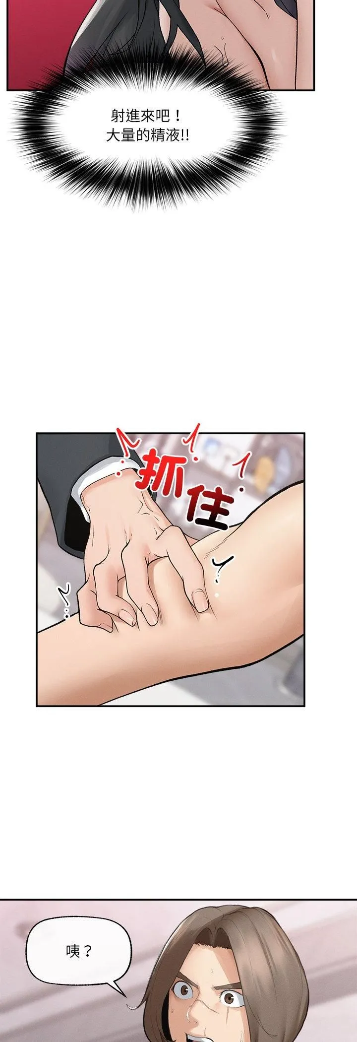 超導體覺醒第34話