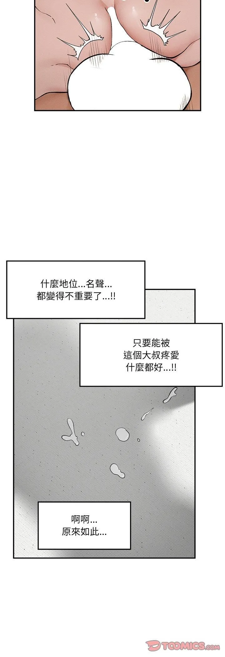 超導體覺醒第34話