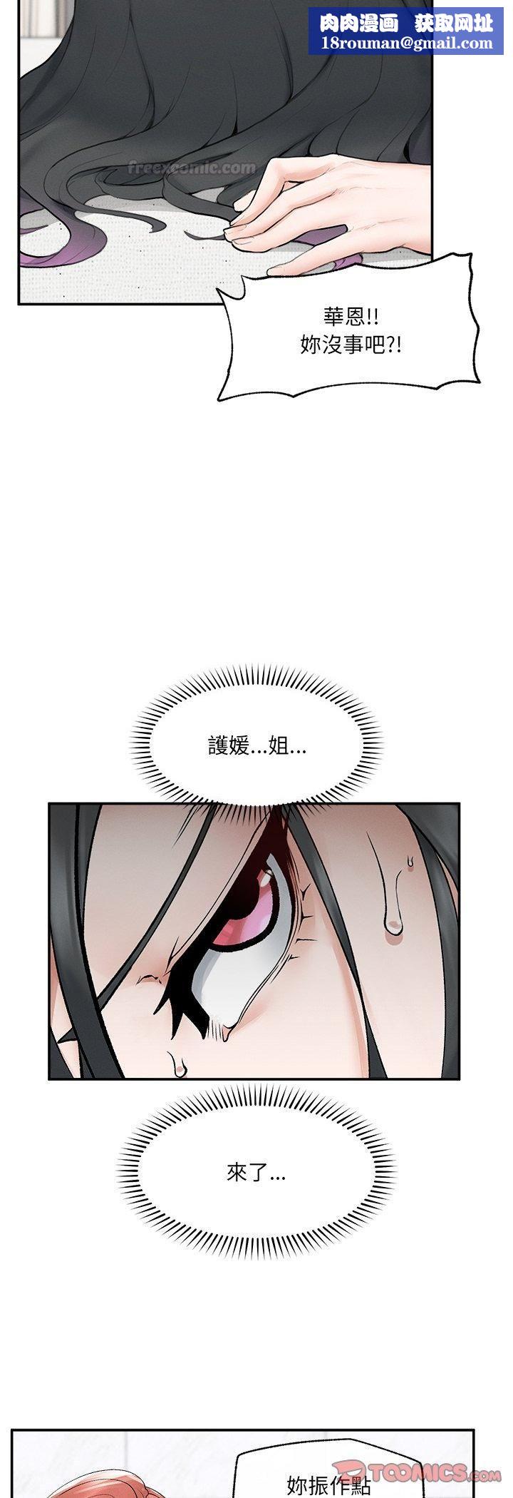 超導體覺醒第34話