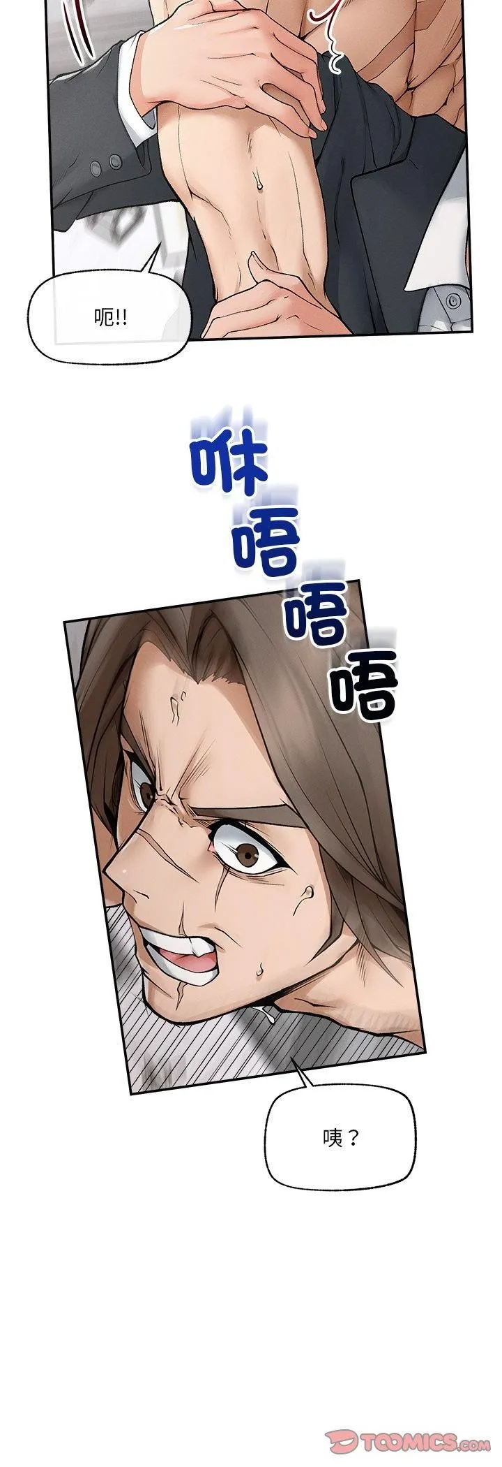 超導體覺醒第34話