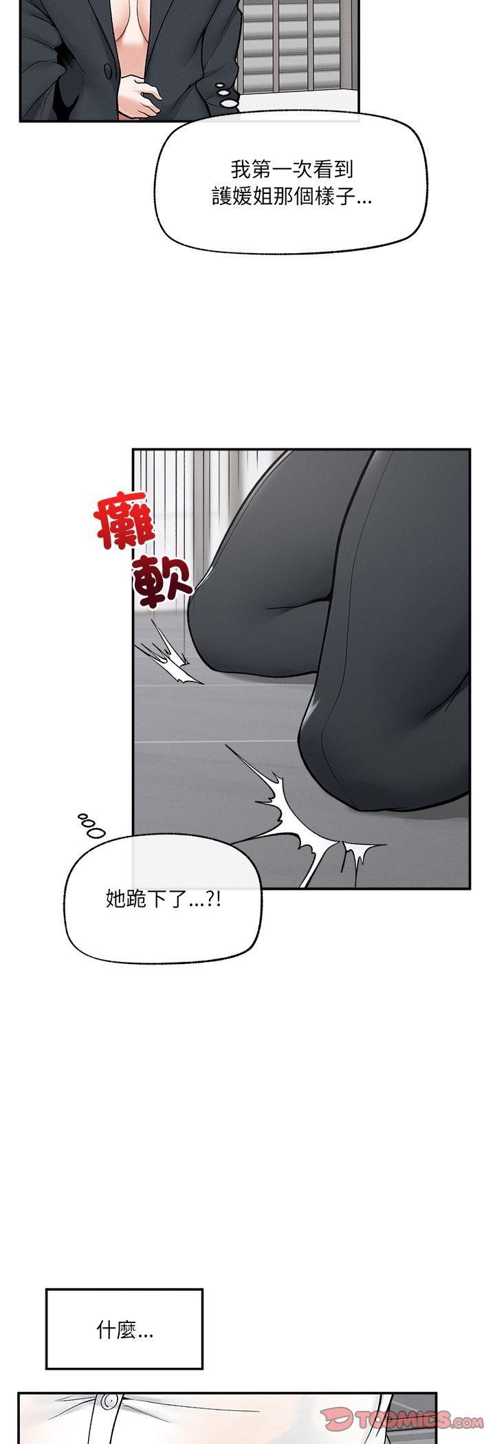 超導體覺醒第34話