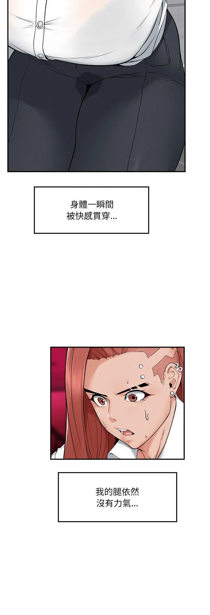 超導體覺醒第34話