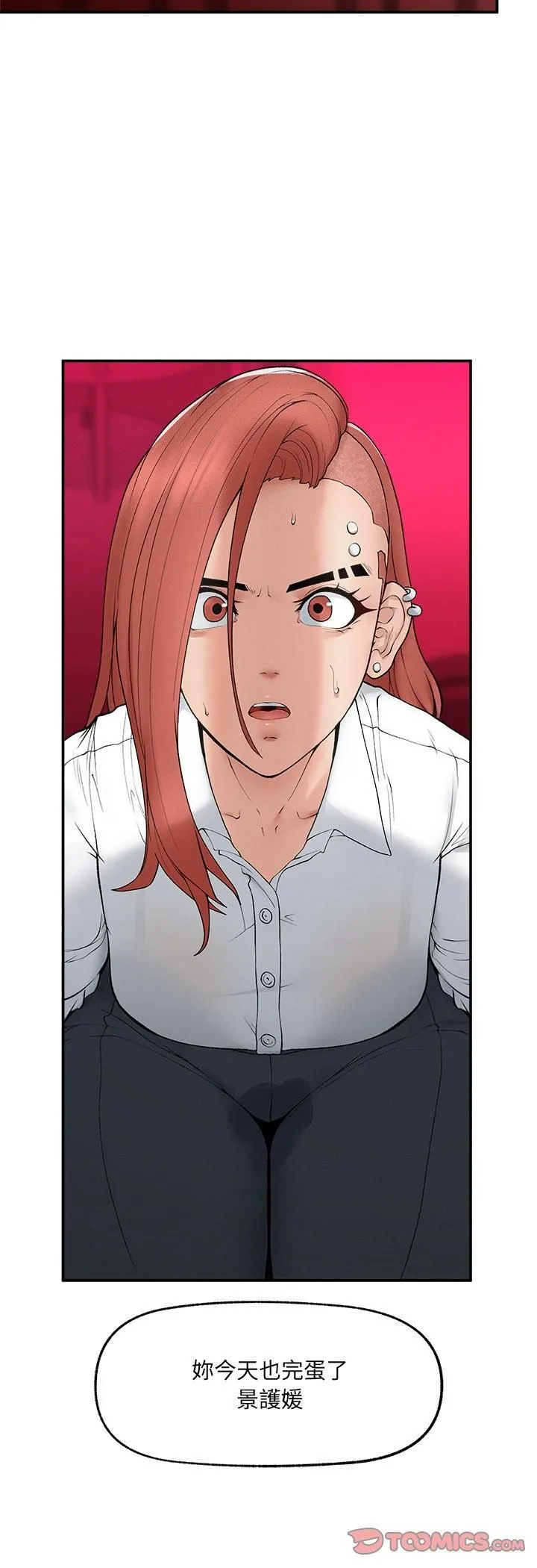超導體覺醒第34話