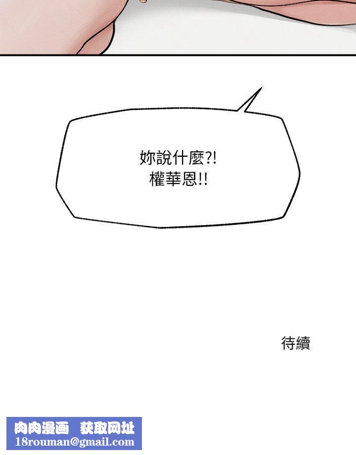 超导体觉醒第34話