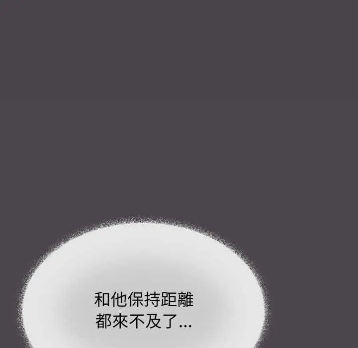缺德邻居难相处第79話