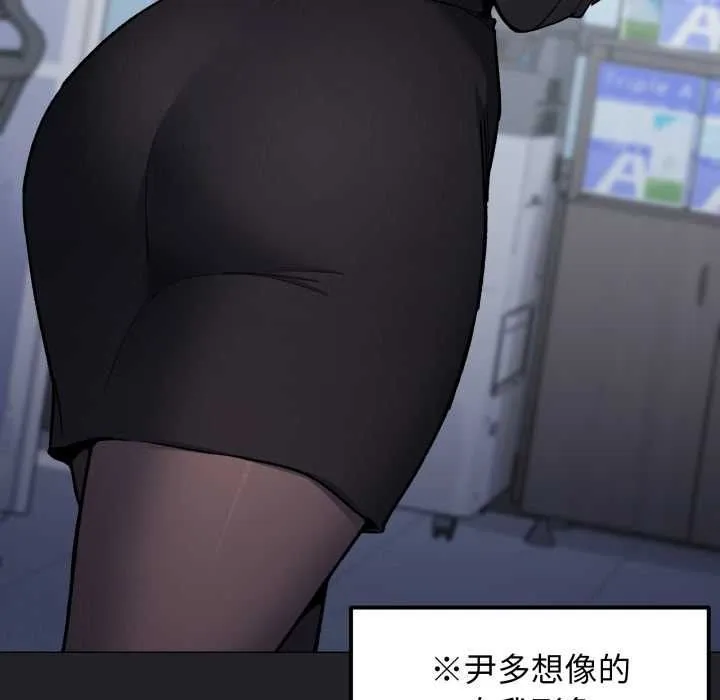 缺德邻居难相处第79話