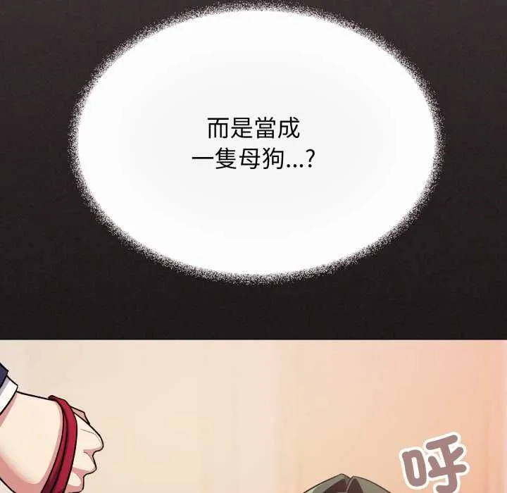 缺德邻居难相处第79話