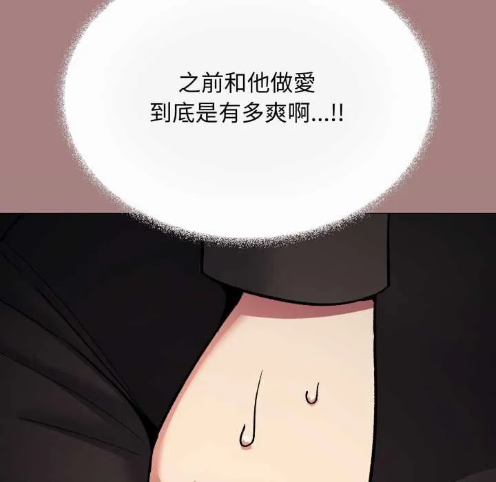 缺德邻居难相处第79話