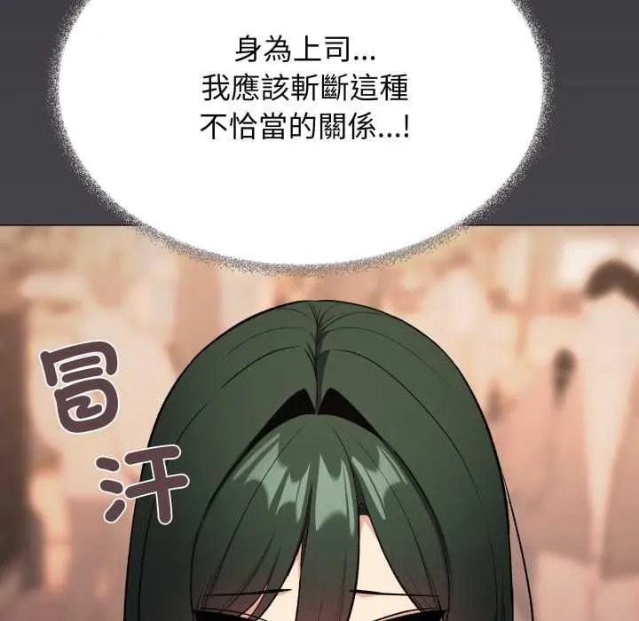 缺德邻居难相处第79話