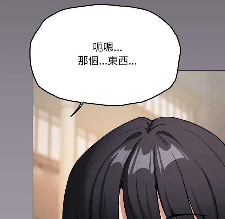 缺德邻居难相处第79話