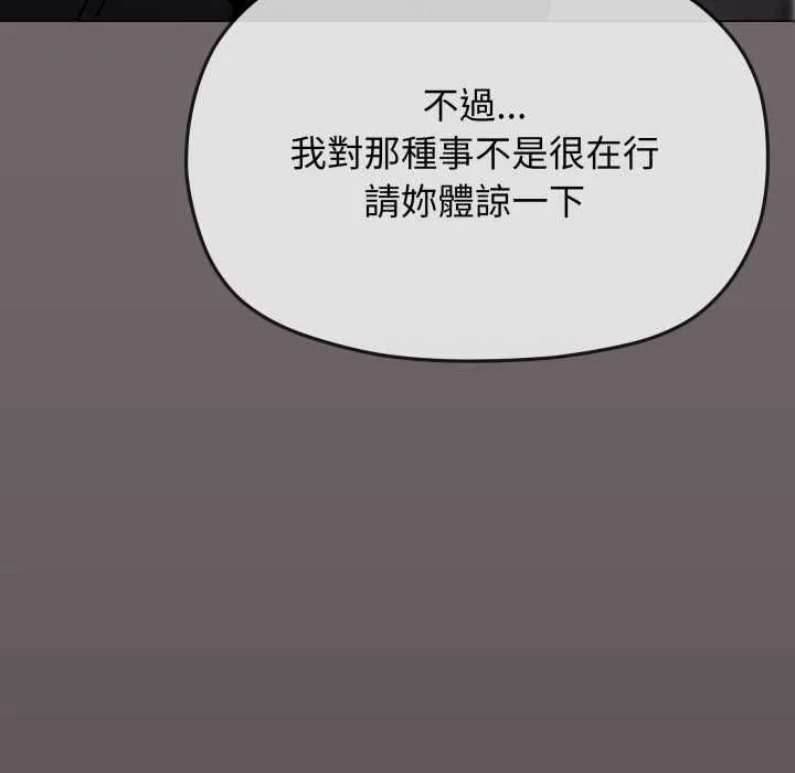 缺德邻居难相处第79話