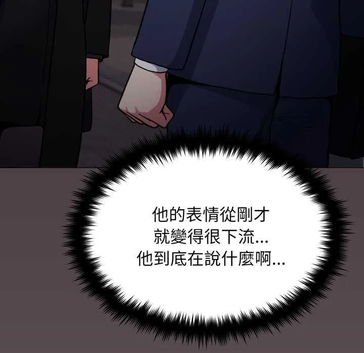 缺德邻居难相处第79話