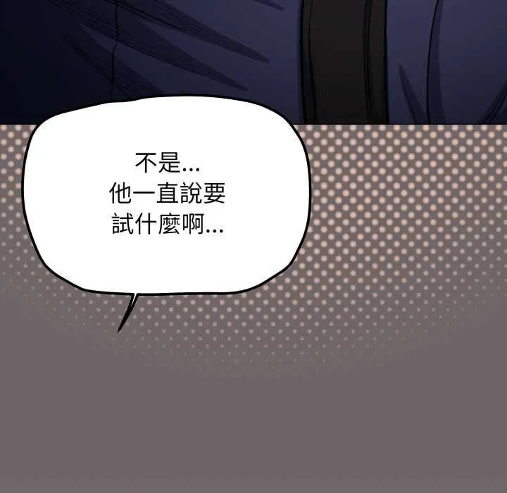 缺德邻居难相处第79話