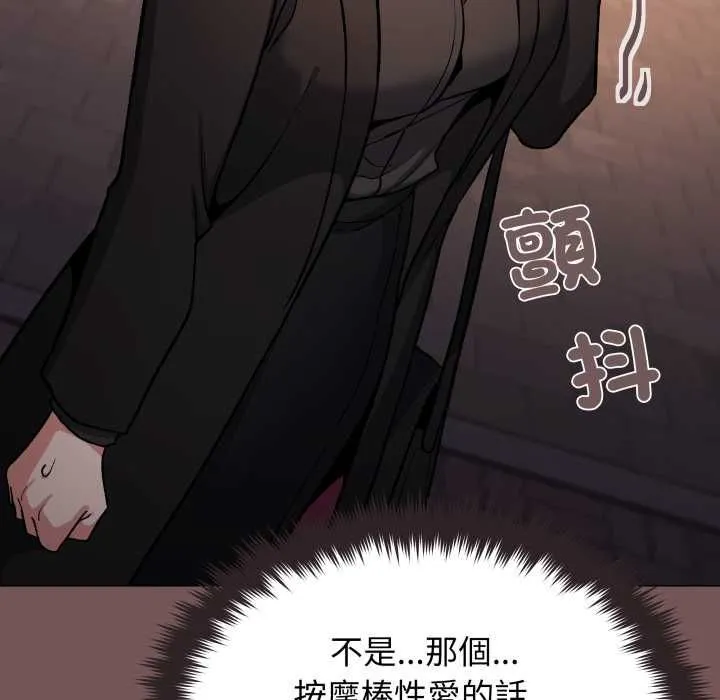 缺德邻居难相处第79話