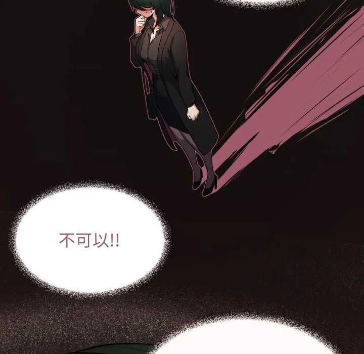 缺德邻居难相处第79話