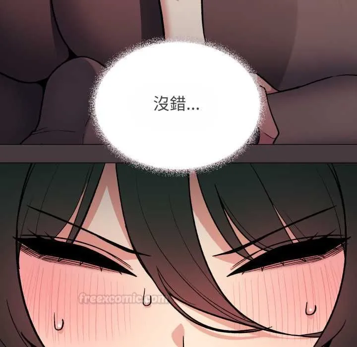 缺德邻居难相处第79話