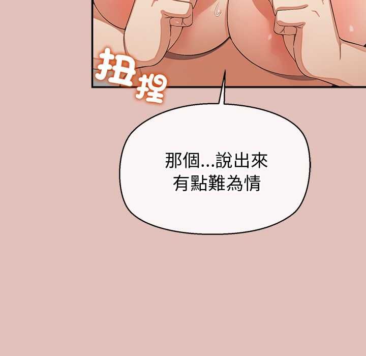 公主殿下要收種子啦！第28話