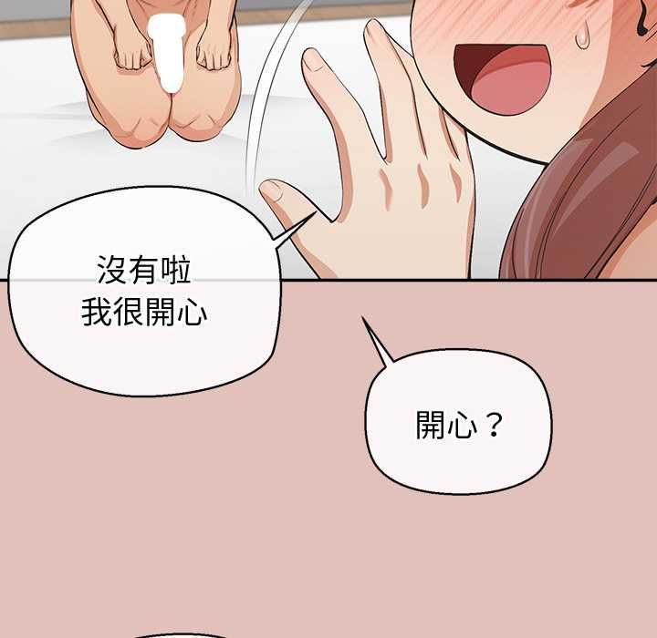 公主殿下要收种子啦！第28話