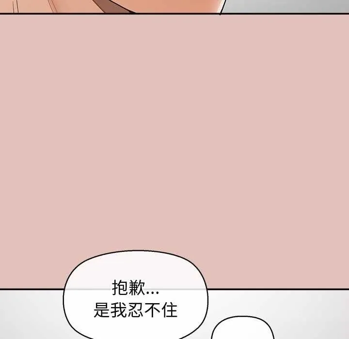 公主殿下要收種子啦！第28話