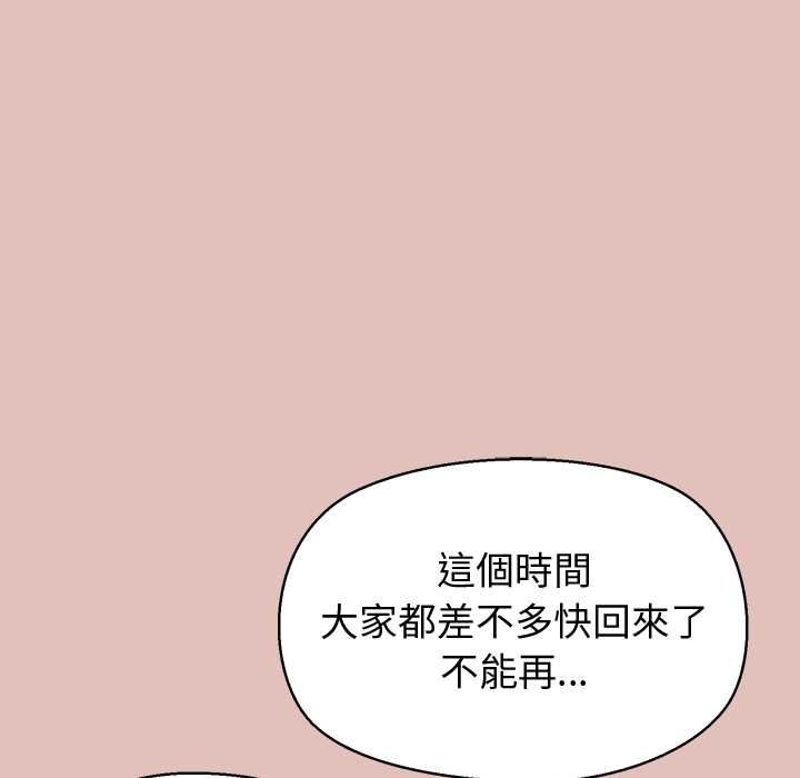 公主殿下要收种子啦!第28話