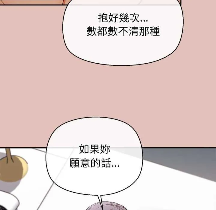 公主殿下要收種子啦！第28話