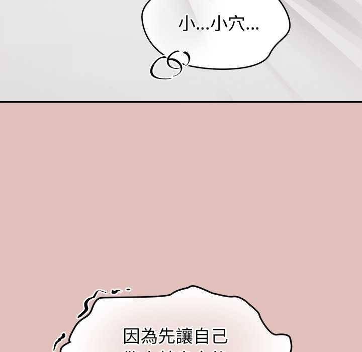 公主殿下要收種子啦！第28話
