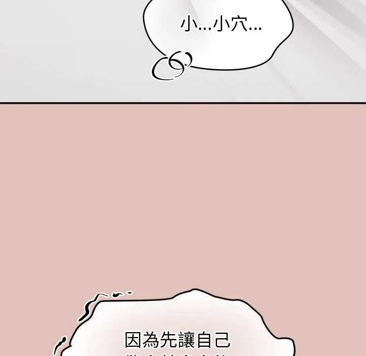 公主殿下要收種子啦！第28話