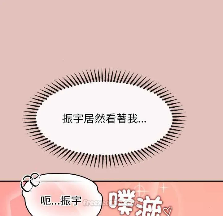公主殿下要收種子啦！第28話