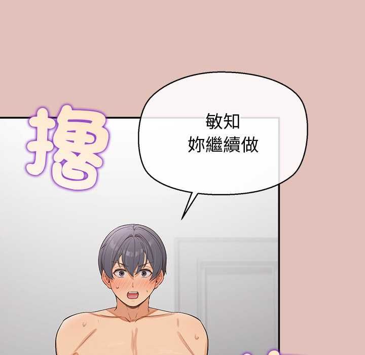 公主殿下要收种子啦!第28話