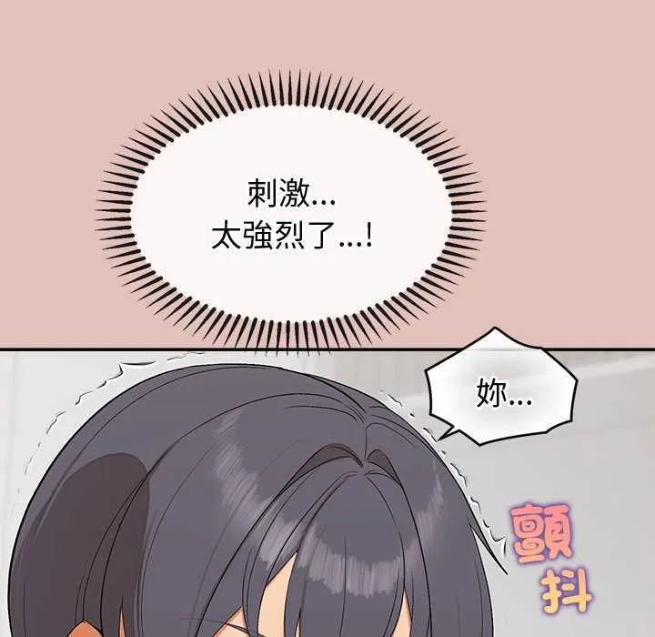 公主殿下要收種子啦！第28話