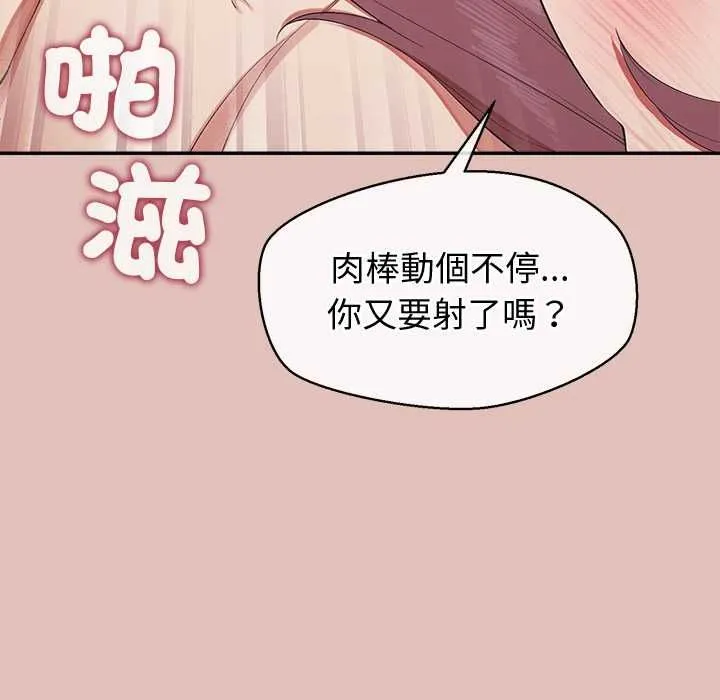 公主殿下要收種子啦！第28話