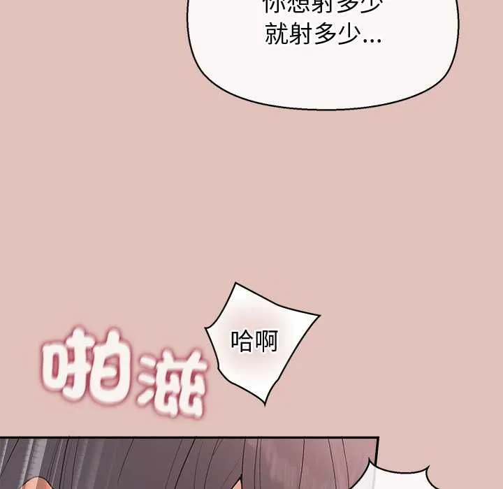 公主殿下要收種子啦！第28話