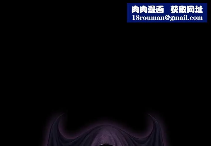 迷霧深處的誘惑第18話