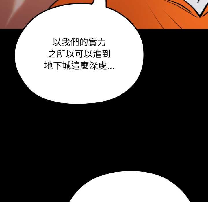 迷霧深處的誘惑第18話