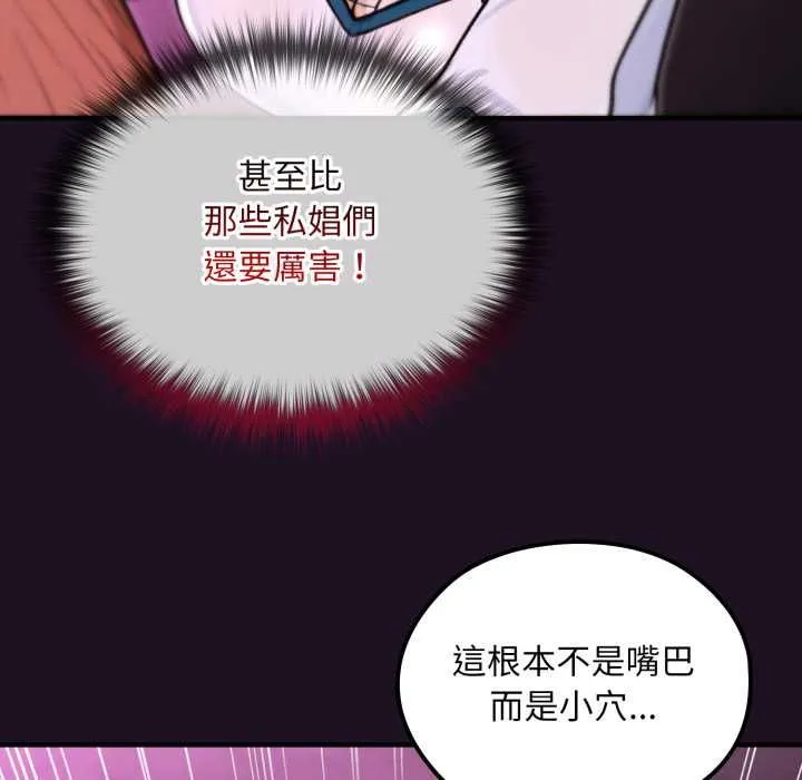 迷霧深處的誘惑第18話