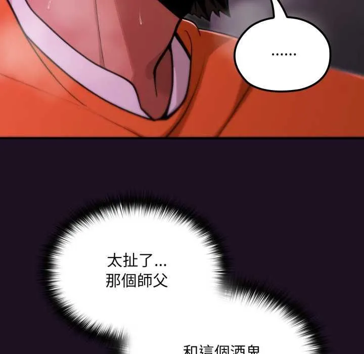 迷霧深處的誘惑第18話