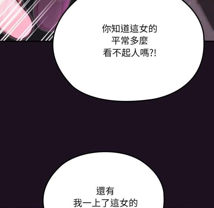 迷霧深處的誘惑第18話