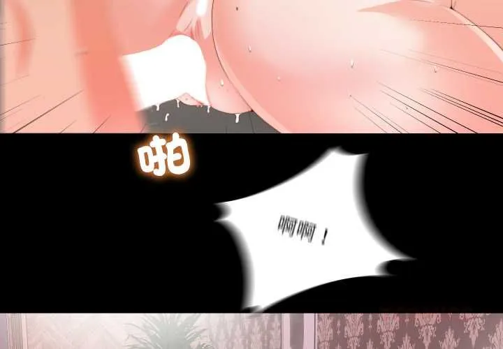 無法上色的關係第21話