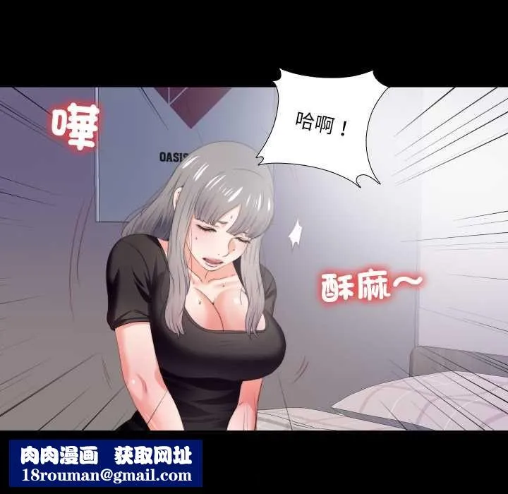 無法上色的關係第21話