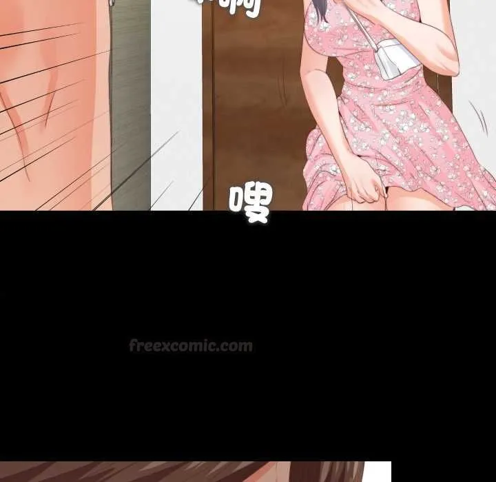 無法上色的關係第21話