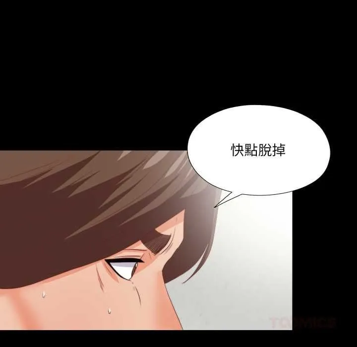 無法上色的關係第21話