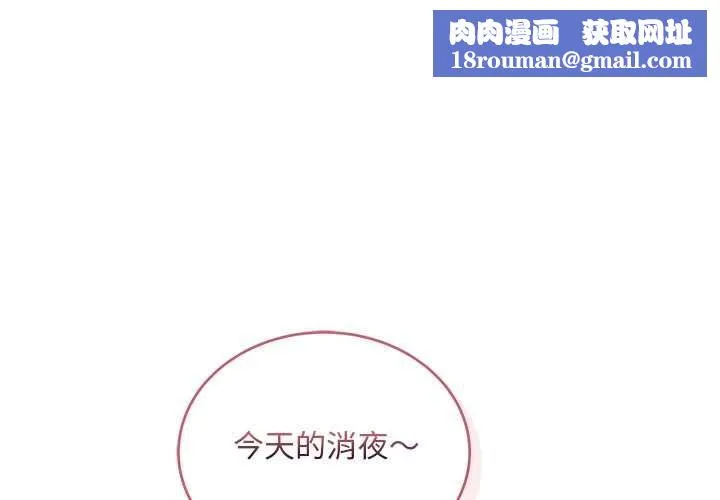 神雕闖都市第36話